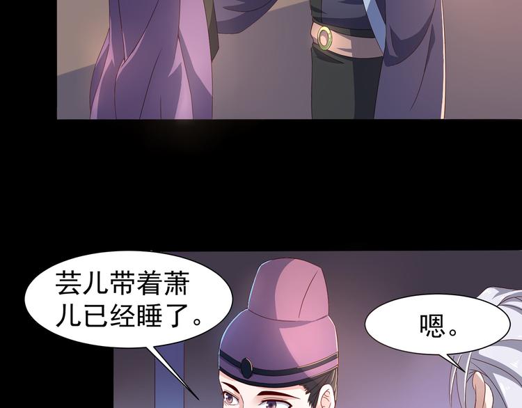 《神魔乱舞》第3话 家族至宝青龙玉 第10页