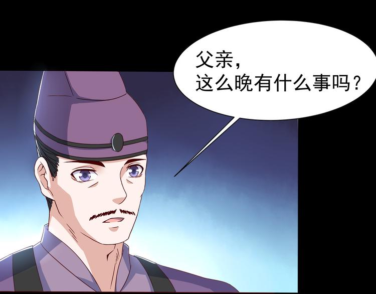 《神魔乱舞》第3话 家族至宝青龙玉 第12页