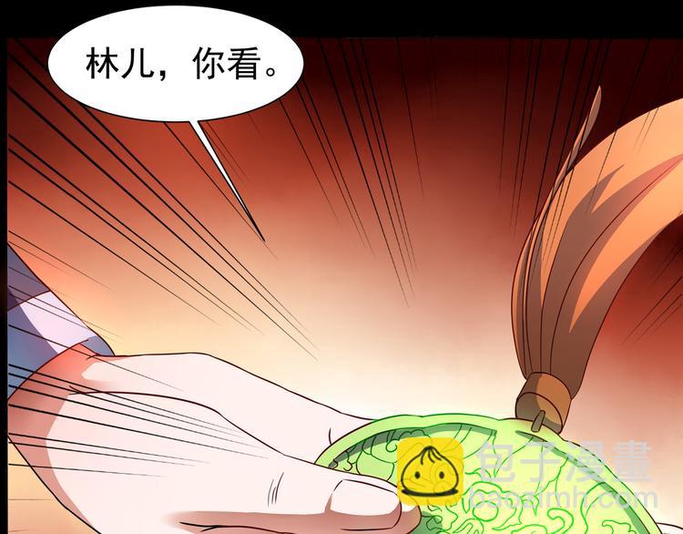 《神魔乱舞》第3话 家族至宝青龙玉 第14页