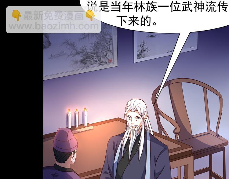 《神魔乱舞》第3话 家族至宝青龙玉 第17页