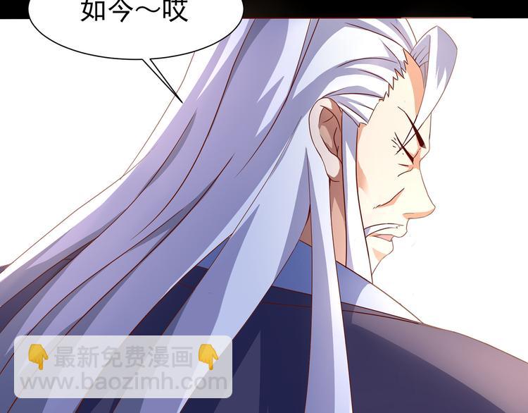 《神魔乱舞》第3话 家族至宝青龙玉 第27页