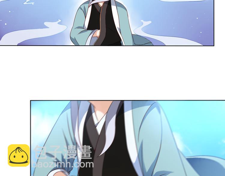 《神魔乱舞》第3话 家族至宝青龙玉 第2页