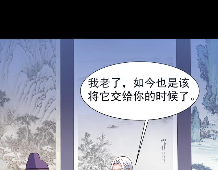 《神魔乱舞》第3话 家族至宝青龙玉 第33页