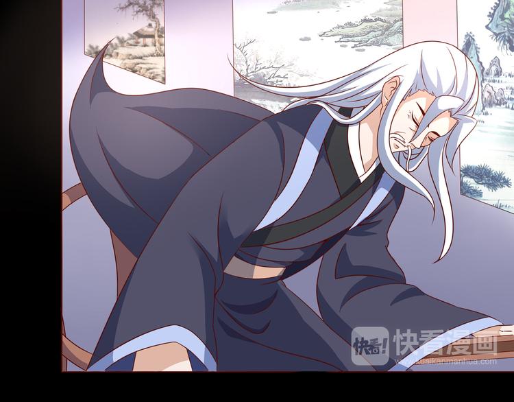 《神魔乱舞》第3话 家族至宝青龙玉 第38页