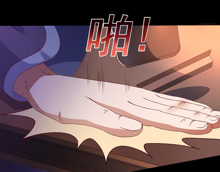 《神魔乱舞》第3话 家族至宝青龙玉 第41页