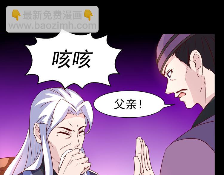 《神魔乱舞》第3话 家族至宝青龙玉 第48页