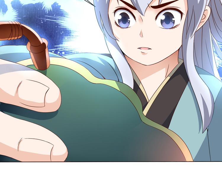 《神魔乱舞》第3话 家族至宝青龙玉 第4页