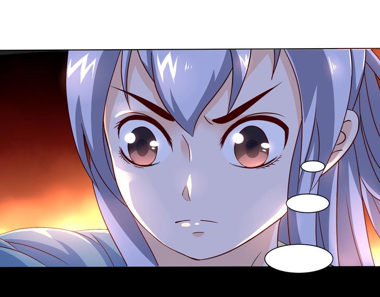 《神魔乱舞》第3话 家族至宝青龙玉 第5页