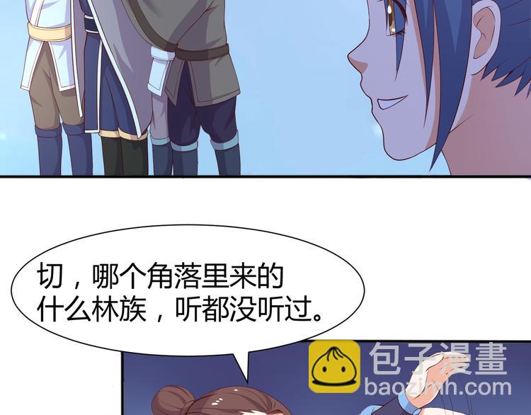 《神魔乱舞》第8话 我怎么可以想这种事 第36页