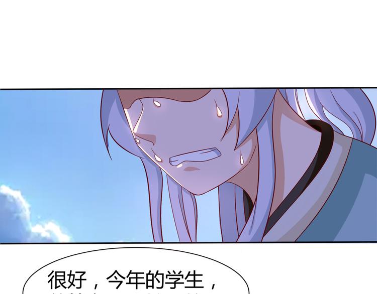 《神魔乱舞》第8话 我怎么可以想这种事 第5页