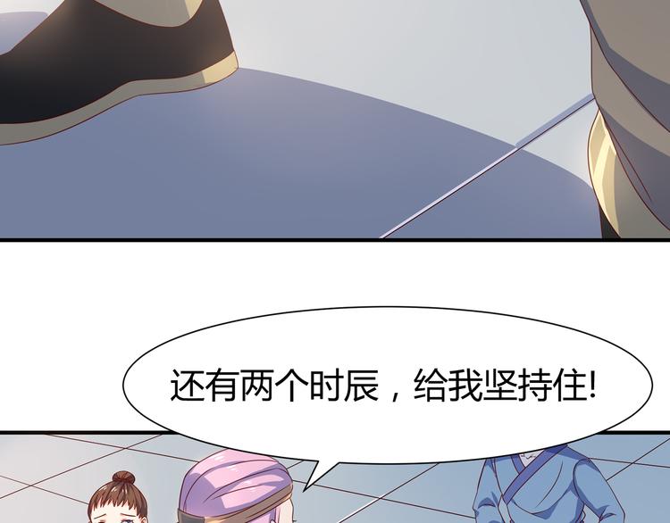 《神魔乱舞》第7话 地狱魔鬼训练 第11页