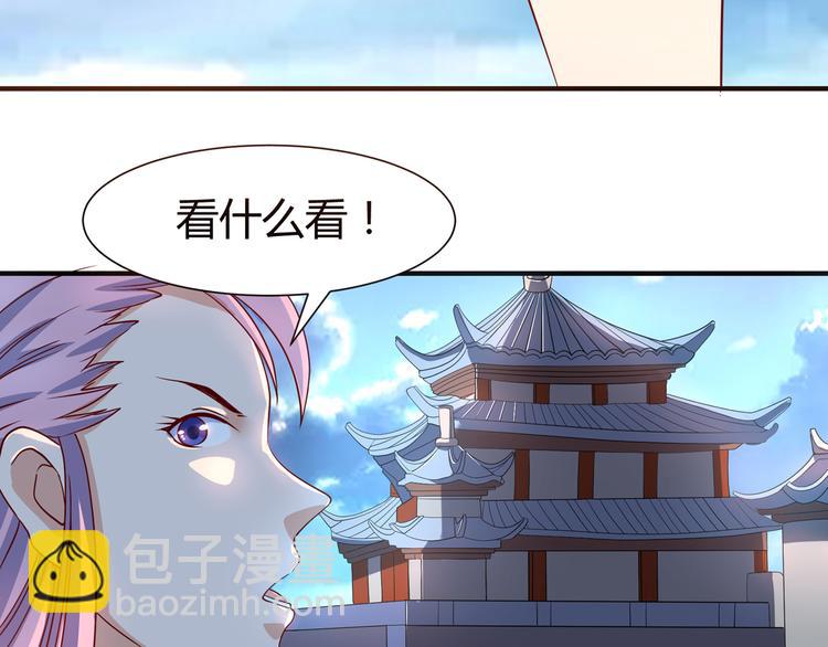 《神魔乱舞》第7话 地狱魔鬼训练 第20页