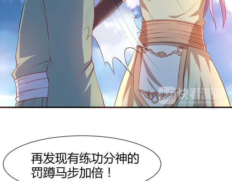 《神魔乱舞》第7话 地狱魔鬼训练 第23页