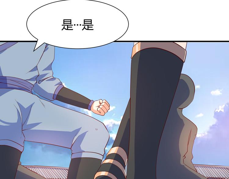 《神魔乱舞》第7话 地狱魔鬼训练 第25页