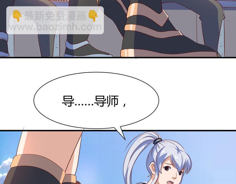 《神魔乱舞》第7话 地狱魔鬼训练 第26页