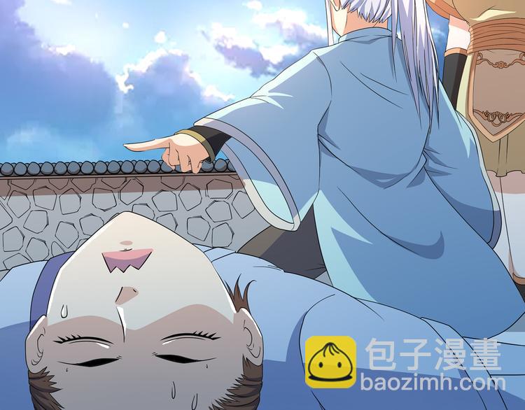 《神魔乱舞》第7话 地狱魔鬼训练 第30页