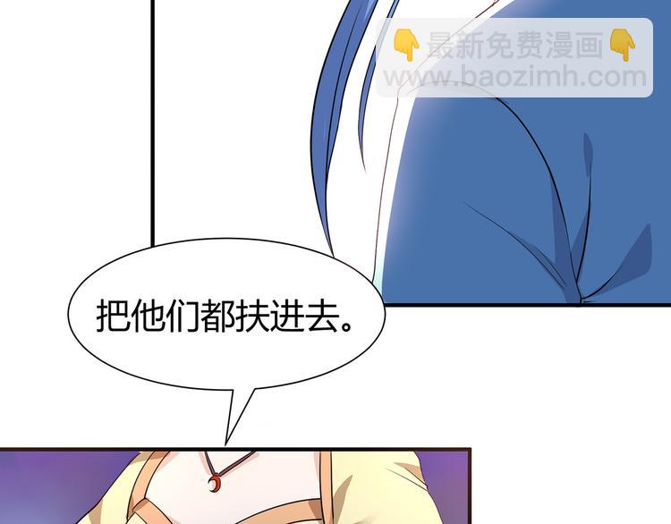 《神魔乱舞》第7话 地狱魔鬼训练 第34页