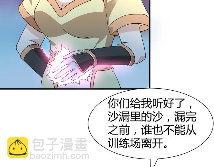 《神魔乱舞》第7话 地狱魔鬼训练 第35页