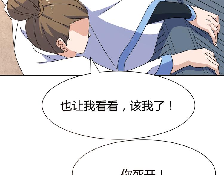 《神魔乱舞》第7话 地狱魔鬼训练 第44页