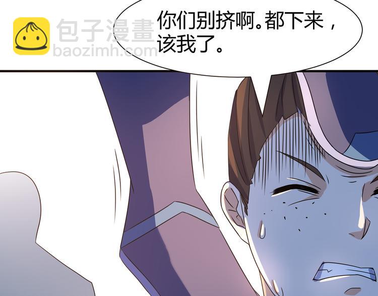 《神魔乱舞》第7话 地狱魔鬼训练 第47页