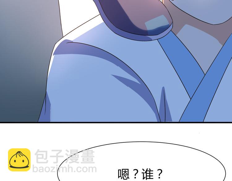 《神魔乱舞》第7话 地狱魔鬼训练 第48页