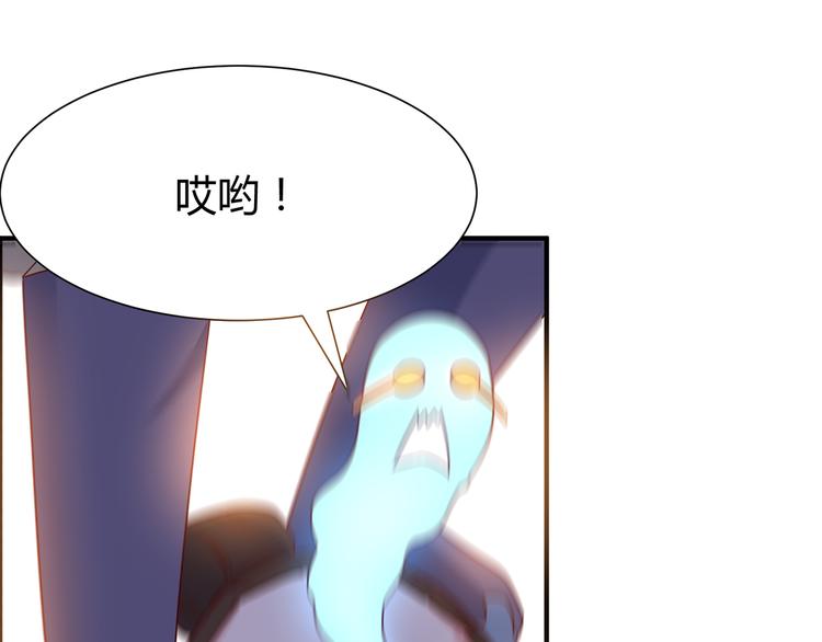 《神魔乱舞》第7话 地狱魔鬼训练 第50页