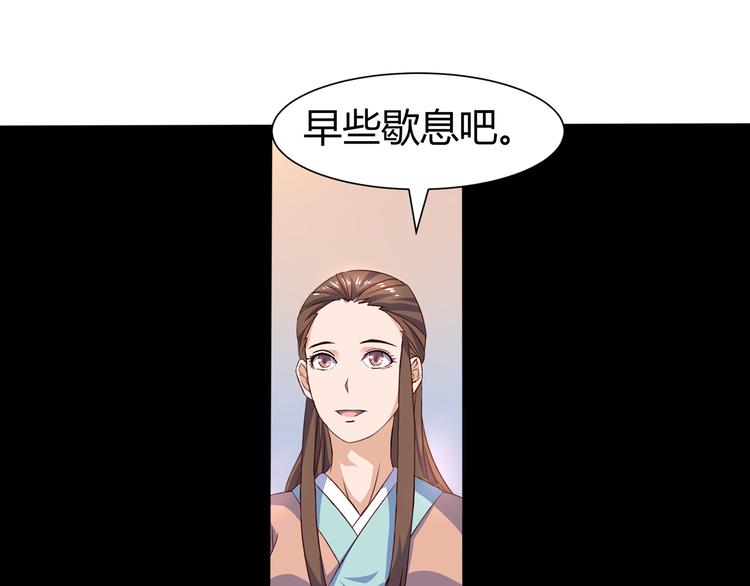 《神魔乱舞》第6话 申请死亡塔 第12页