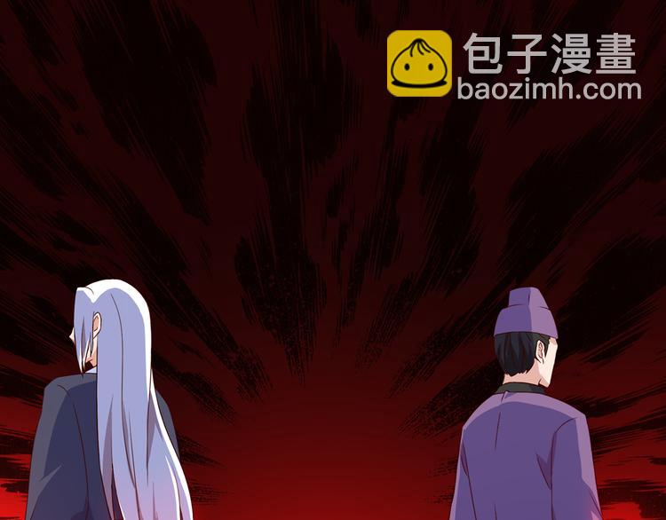 《神魔乱舞》第6话 申请死亡塔 第16页