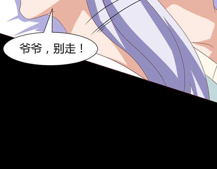 《神魔乱舞》第6话 申请死亡塔 第19页