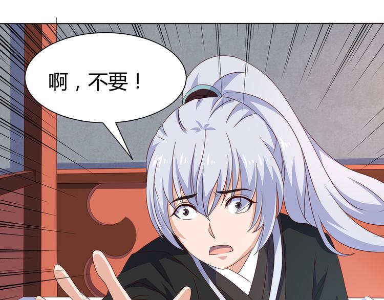 《神魔乱舞》第6话 申请死亡塔 第23页