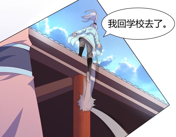 《神魔乱舞》第6话 申请死亡塔 第31页