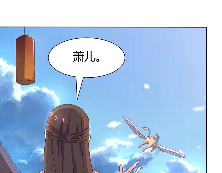 《神魔乱舞》第6话 申请死亡塔 第38页