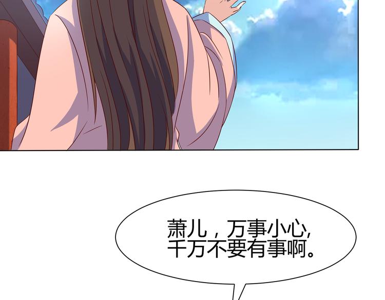 《神魔乱舞》第6话 申请死亡塔 第39页