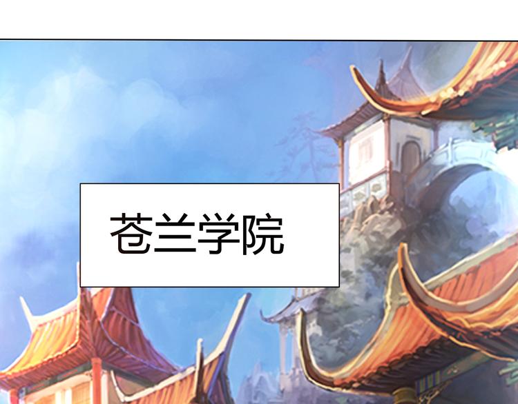 《神魔乱舞》第6话 申请死亡塔 第42页