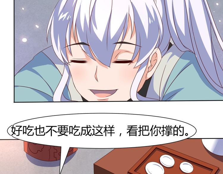 《神魔乱舞》第6话 申请死亡塔 第5页