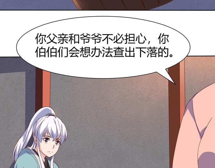《神魔乱舞》第6话 申请死亡塔 第9页