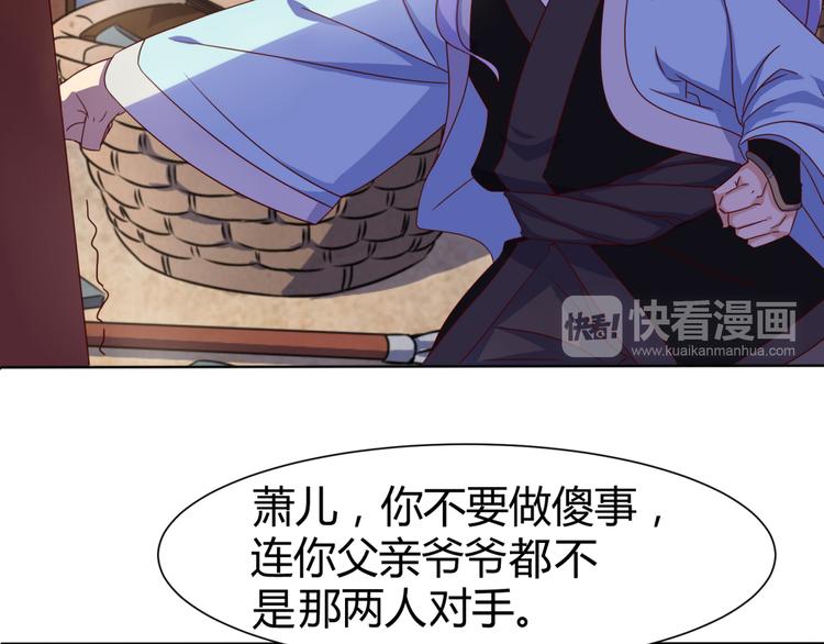 《神魔乱舞》第5话 神秘蛇纹图案 第16页