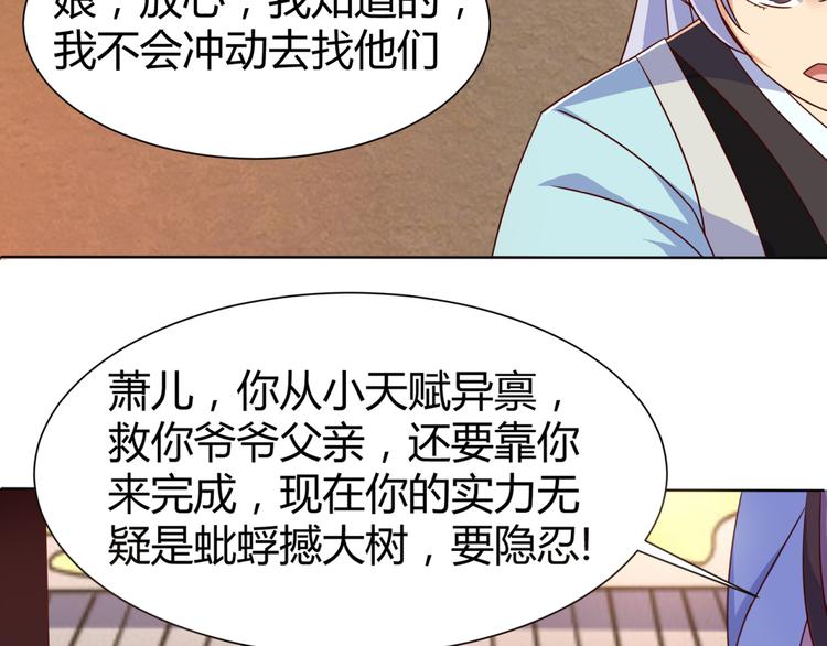 《神魔乱舞》第5话 神秘蛇纹图案 第18页