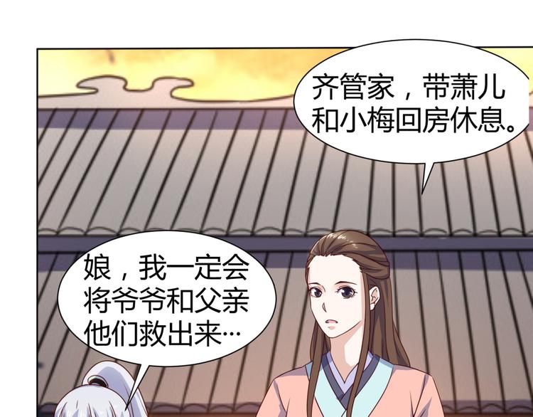 《神魔乱舞》第5话 神秘蛇纹图案 第21页