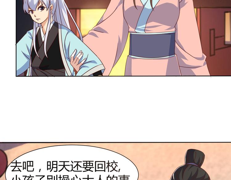 《神魔乱舞》第5话 神秘蛇纹图案 第22页