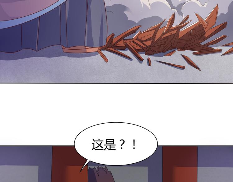 《神魔乱舞》第5话 神秘蛇纹图案 第28页