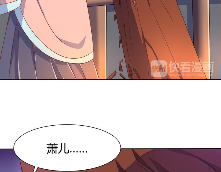 《神魔乱舞》第5话 神秘蛇纹图案 第30页