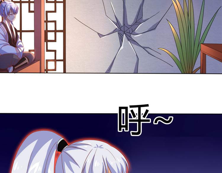 《神魔乱舞》第5话 神秘蛇纹图案 第35页