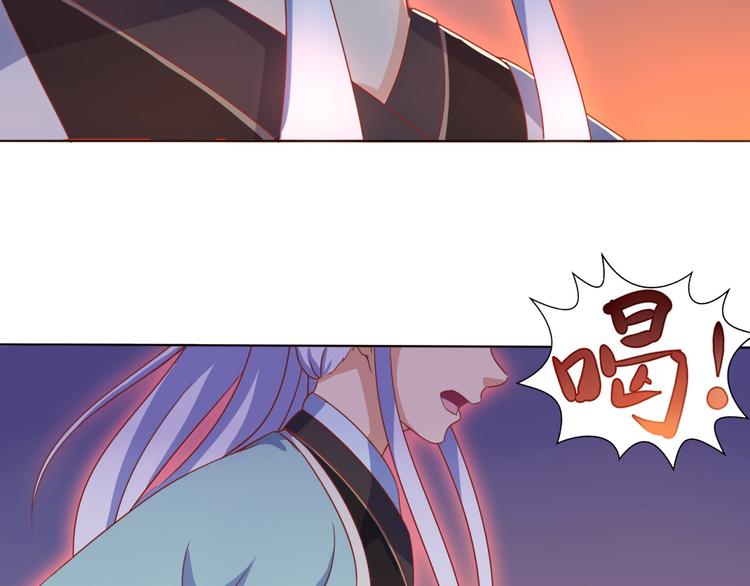《神魔乱舞》第5话 神秘蛇纹图案 第38页