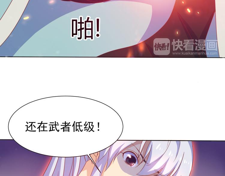 《神魔乱舞》第5话 神秘蛇纹图案 第41页