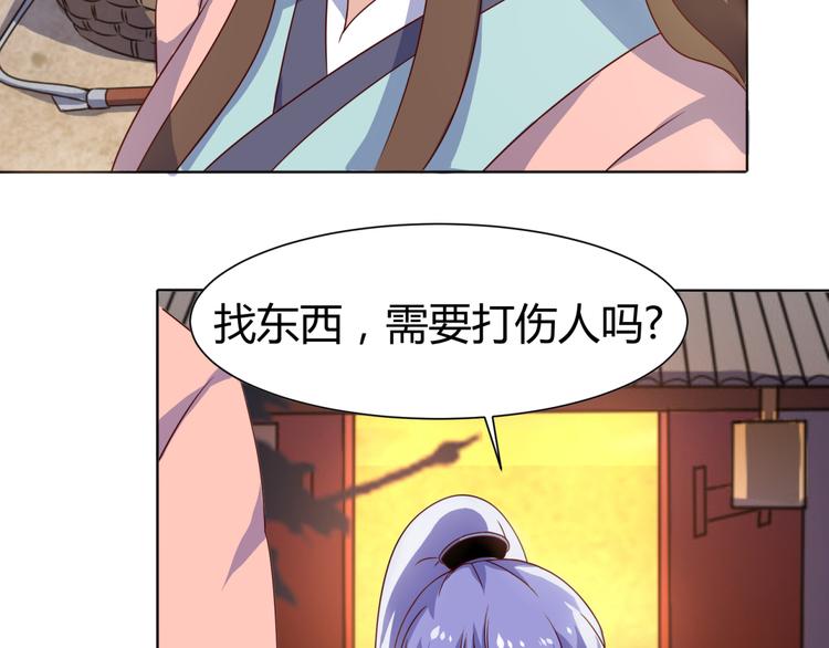《神魔乱舞》第5话 神秘蛇纹图案 第5页