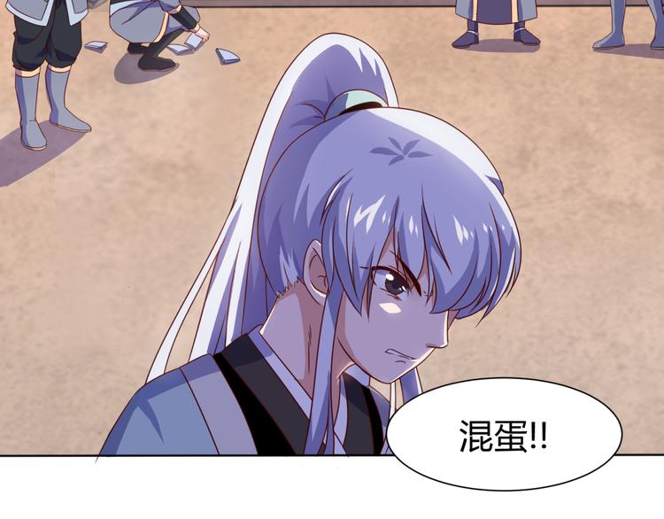 《神魔乱舞》第5话 神秘蛇纹图案 第8页