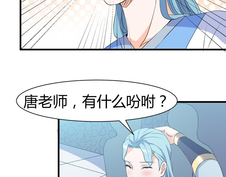 《神魔乱舞》第12话 组队秦阳 第11页