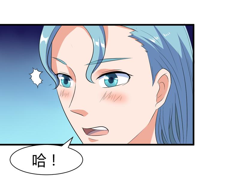 《神魔乱舞》第12话 组队秦阳 第15页