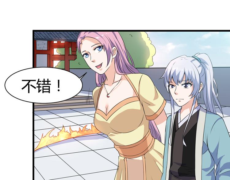 《神魔乱舞》第12话 组队秦阳 第1页